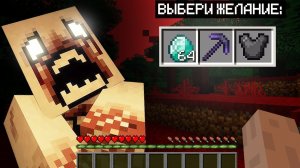 😨  Оно Исполнит Любое твое Желание в Майнкрафт