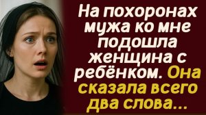 Истории из жизни / Жизненные истории / Слушать / Аудио рассказы / Онлайн. Два слова, которые...