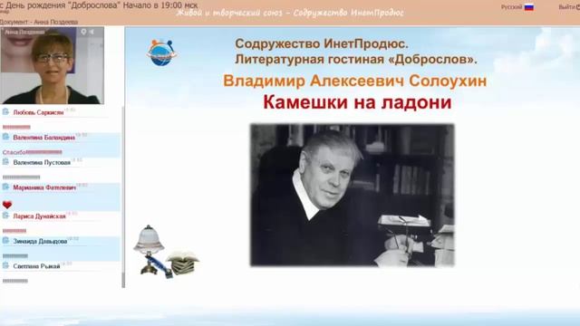 Камешек В. Солоухина о литературе.