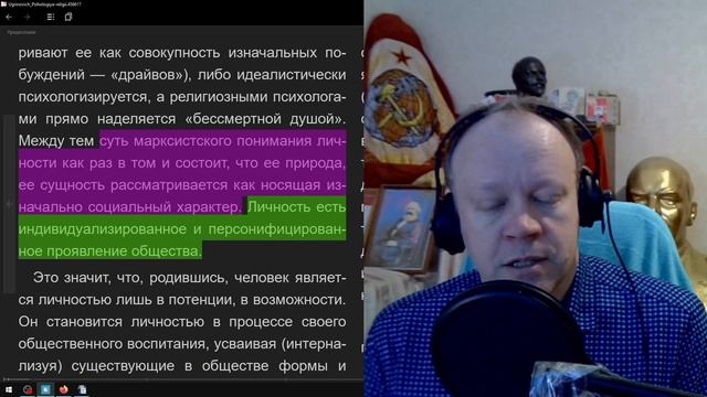 Психология религии (Угринович). Часть 2