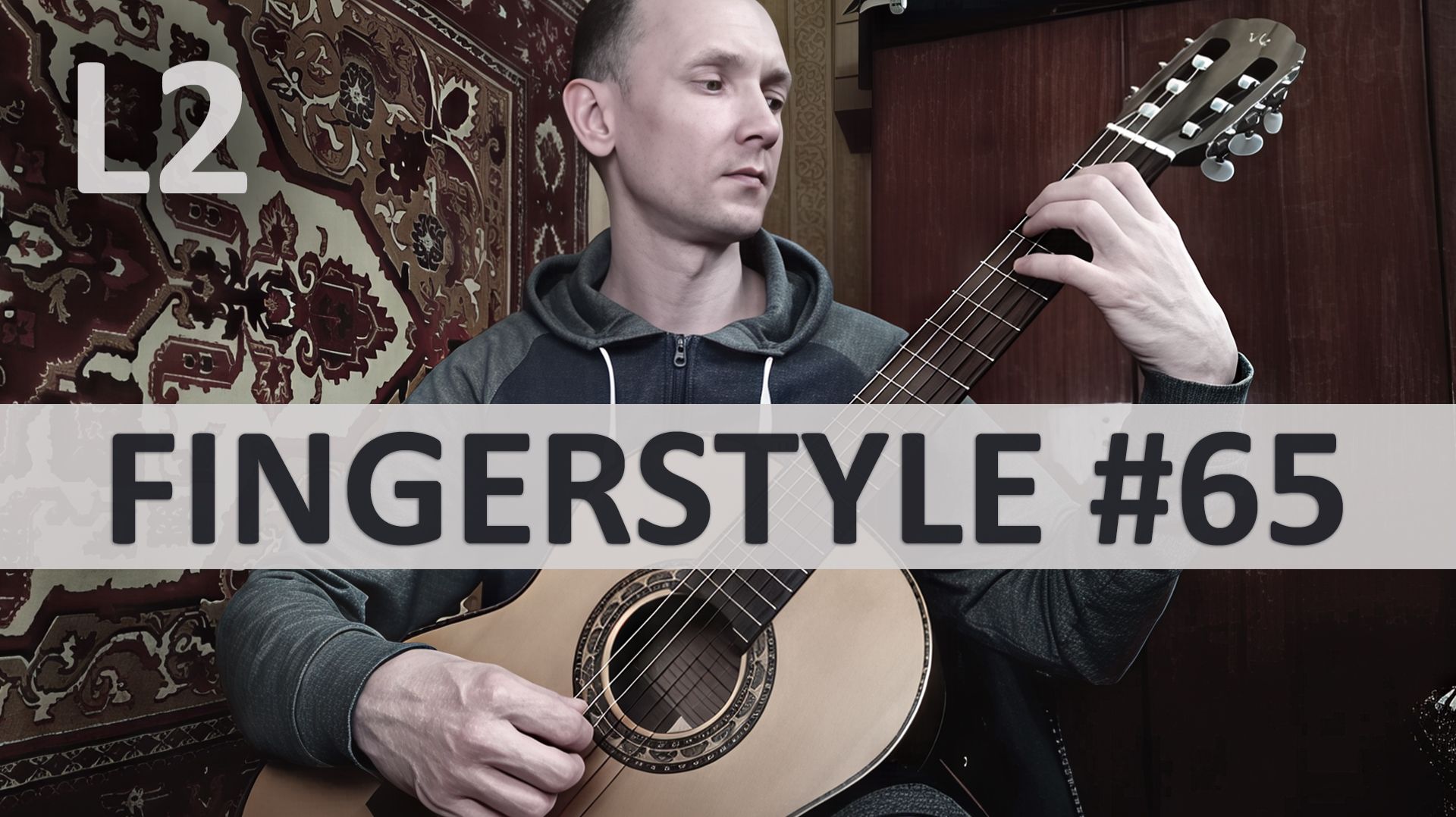 FINGERSTYLE #65 Nicola Mandorino на Гитаре. Исполняет А. Яковлев | GuitarMe School Уровень 2