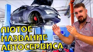 КЛАССНОЕ ИМЯ АВТОСЕРВИСА, КОТОРОЕ НЕ СВОРУЮТ И БУДЕТ РАБОТАТЬ НА ПРИВЛЕЧЕНИЕ КЛИЕНТОВ БЕСПЛАТНО!