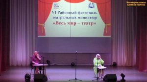 П.Эрай сценка «Тыйын семын» («По твоему», исп. Наталья Петухова, Роза Соколова, театр миниатюры
