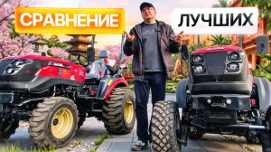 Японский Mitsubishi против Индийского Yanmar! Сравнение Solis 24 и Solis 26 9+9 с Сергеем Горячевым