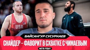 ТОП-5 ЧЕЧЕНЦЕВ в спорте / Что ОБЩЕГО у Чимаева и Ломаченко | СУСУРКАЕВ