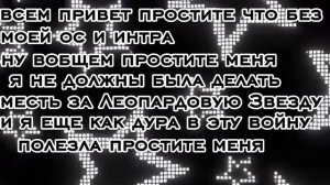 Простите....