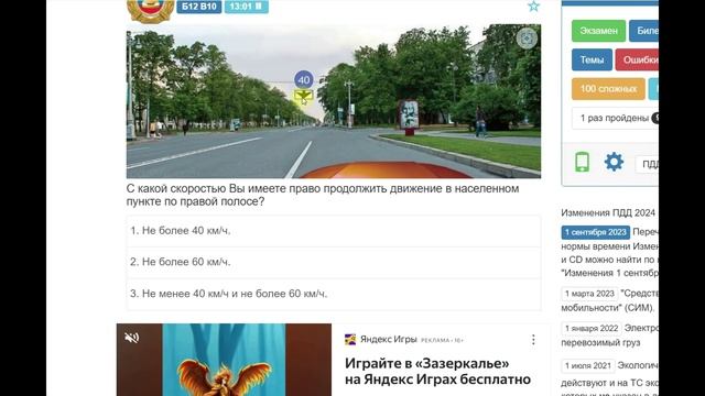 Разбор билета №12 по теории ПДД с изменениями 01.01.2026