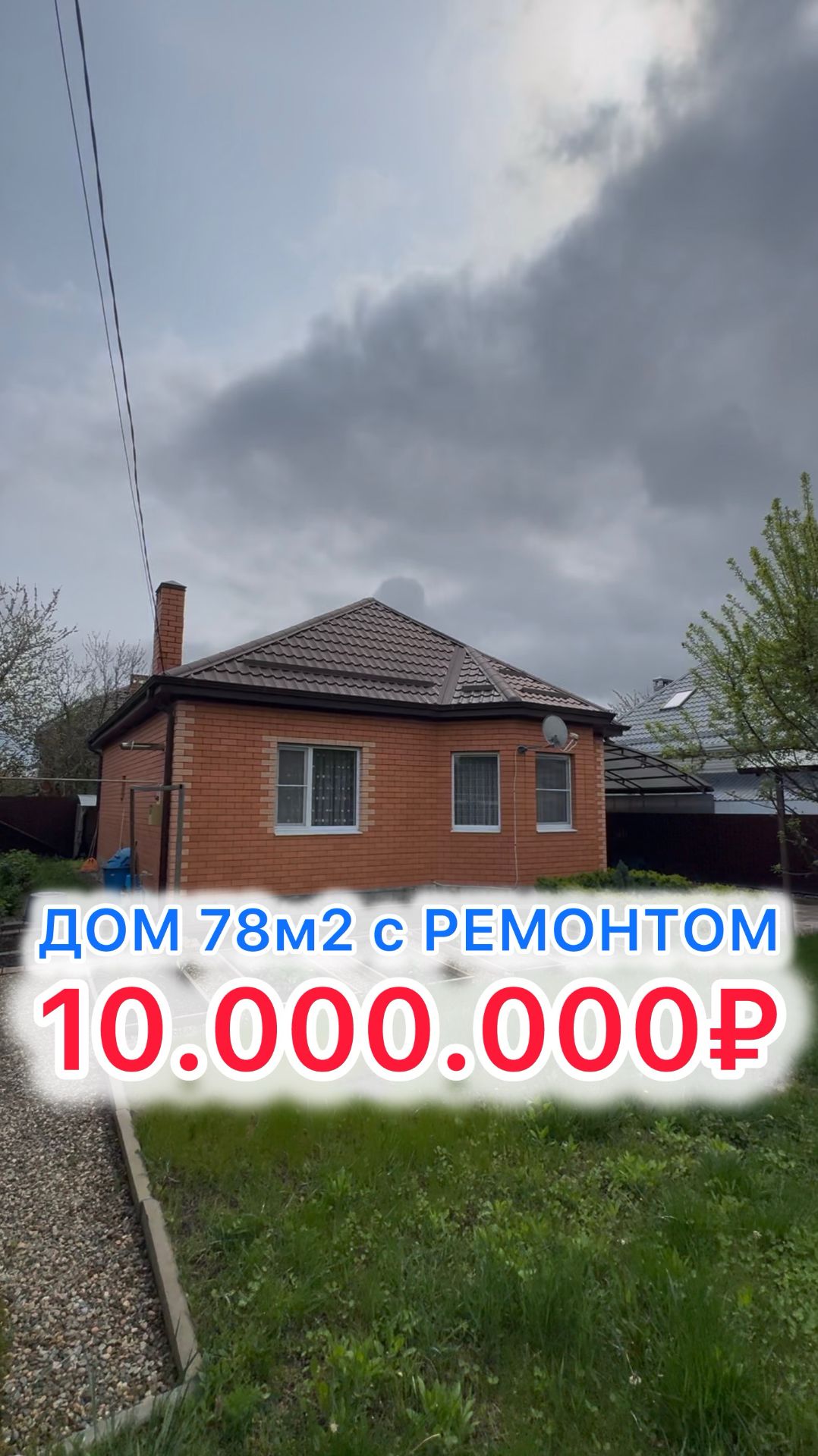 🏝️ Дом с ремонтом и техникой под Краснодаром!!