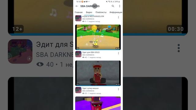 разоблачение на супер мишка