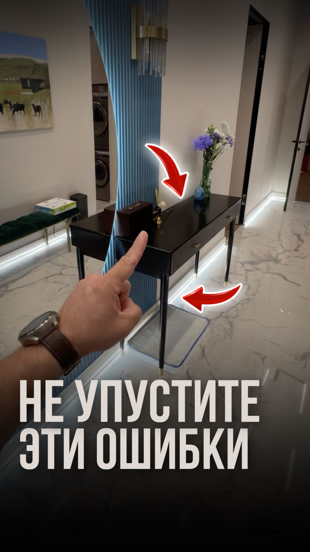 Не упустите эти ошибки