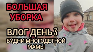 Будни многодетной мамы 😪😅 влог
