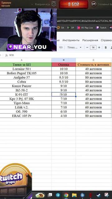 РЕЙТИНГ ТАНКОВ ЗА БОЕВОЙ ПРОПУСК 2026