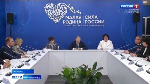 Владимир Путин встретился с главами муниципалитетов