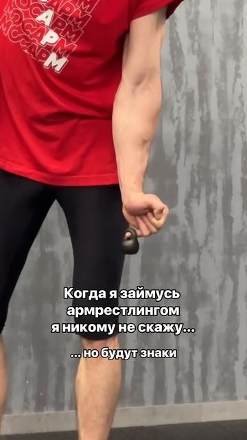 ТГ: Sorokinve #армрестлинг