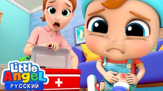 Малыш заболел - песенка про болячку | развивающие песенки для детей 🫶🏽