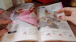 🌹ЛИСТАЮ 7 КАТАЛОГ ОРИФЛЕЙМ 2026🌹