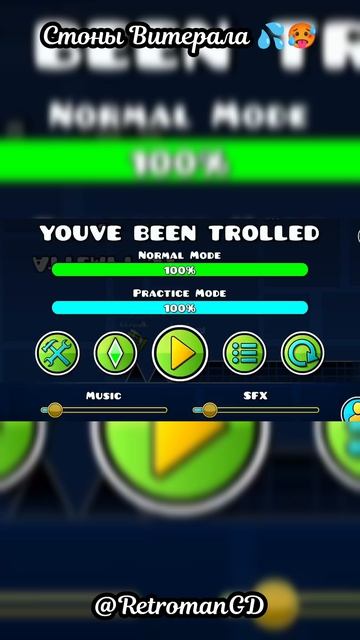 Стоны Витерала 💦🥵 @RetromanGD  #shorts #shortsvideo #geometrydash #gd #challenge