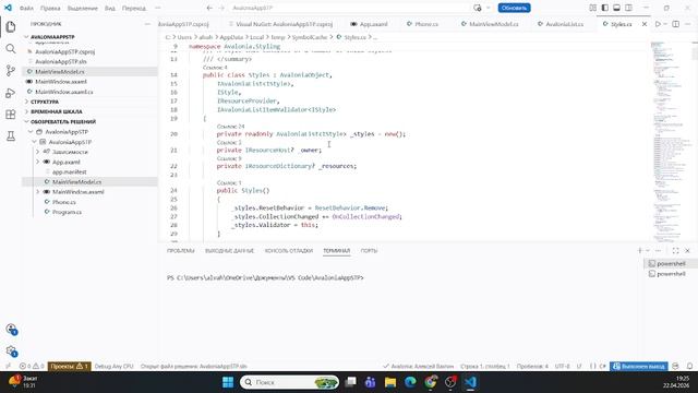 Современные ТП. Лекция 17. Механизмы оповещения изменений свойств объектов, коллекций и контролов