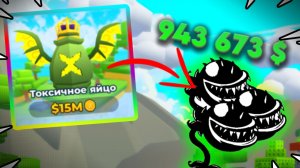 ПОЛУЧИЛ ЛЕГЕНДАРНОЕ ЯЙЦО в САДУ ПЧЕЛ Roblox