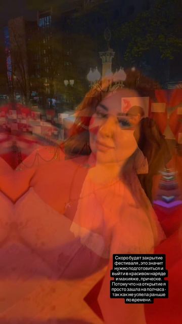 Часто в моей жизни стали появляться красные дорожки , надеюсь это знак в будущее