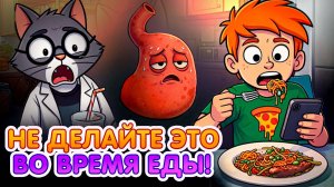 ЗАБУДЬ ПРО ТЕЛЕФОН ВО ВРЕМЯ ЕДЫ! / Как гаджеты ВРЕДЯТ нашему мозгу?