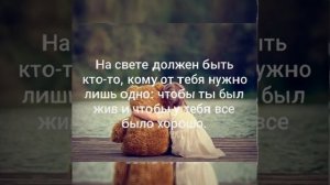 я тот,кто тебе нужен(автор Любовь Монина)