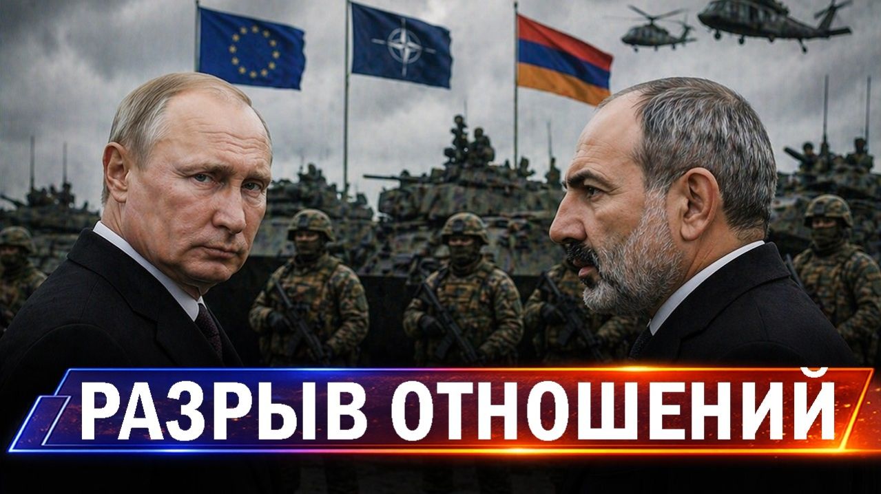 Армения экстренно завозит НАТОвских экспертов // Аресты на Украине // Трампу грозит срок в США?