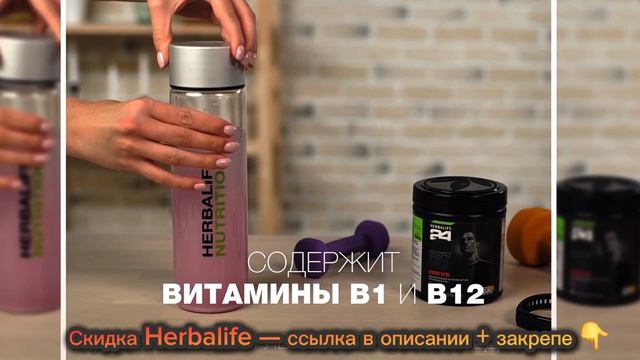Промо обзор продукта Cr7 ИЗОТОНИК Herbalife Криштиану Роналду. Купить Гербалайф выгодно без переплат