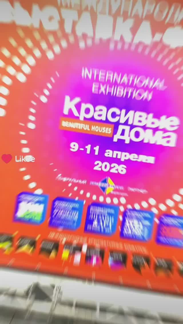 🌟 КРАСИВЫЕ ДОМА 2026 🏘️ Полный обзор выставки по ссылкам 🔗 там 👉  t.me/advizorsru