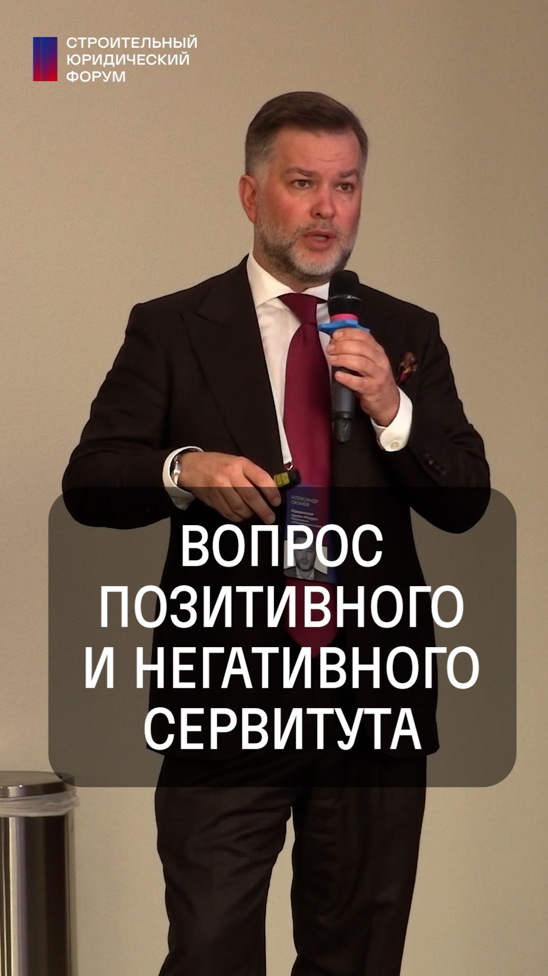 Вопрос позитивного и негативного сервитута