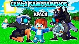 МЕНЯ ПОЦЕЛОВАЛИ ВСЕ ТВ ВУМЕН В МАЙНКРАФТ! КРАСЯ TV WOMAN MINECRAFT