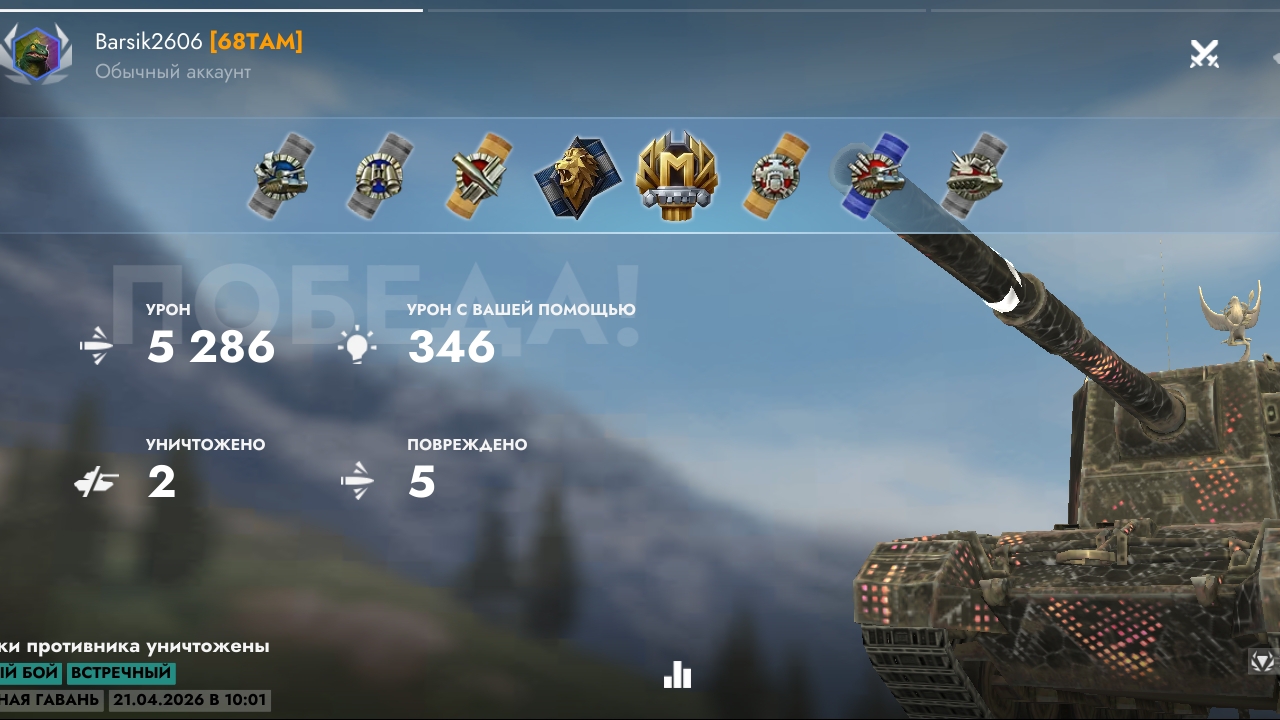 Экипж в шоке от командира FV-4005😅Очередное Мастрество😇