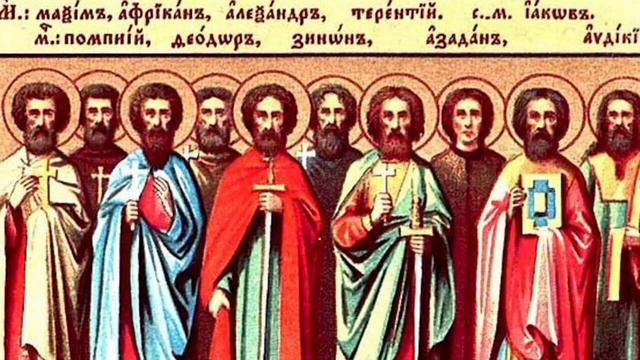Мученики Терентий, Помпий Публий Африкан Максим и Зинон Александр и Феодор