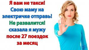 Жизненная История|Жена совсем от рук отбилась!|Истории из жизни|Реальные истории|Аудиорассказы