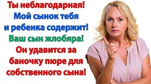 Жизненная История|Лишь бы на его шее сидеть!|Истории из жизни|Реальные истории|Аудиорассказы