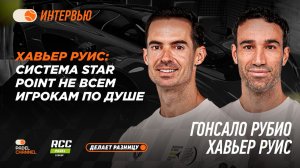 Хавьер Руис： Система Star Point не всем игрокам по душе — PC TALK