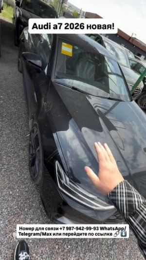 Новая Audi A7 2026! Авто из Китая! #автоизгрузии #автоизкитая ##обзор #audi2026 #растаможка