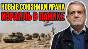 ИРАН СОЗДАЁТ АЛЬЯНС — ИЗРАИЛЬ ТЕРЯЕТ ВЛИЯНИЕ? Полковник Ларри Уилкерсон