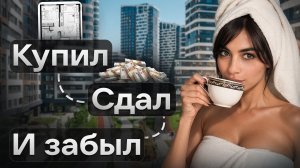 Доходный дом - инвестиция или ошибка? Отвечаем на вопросы