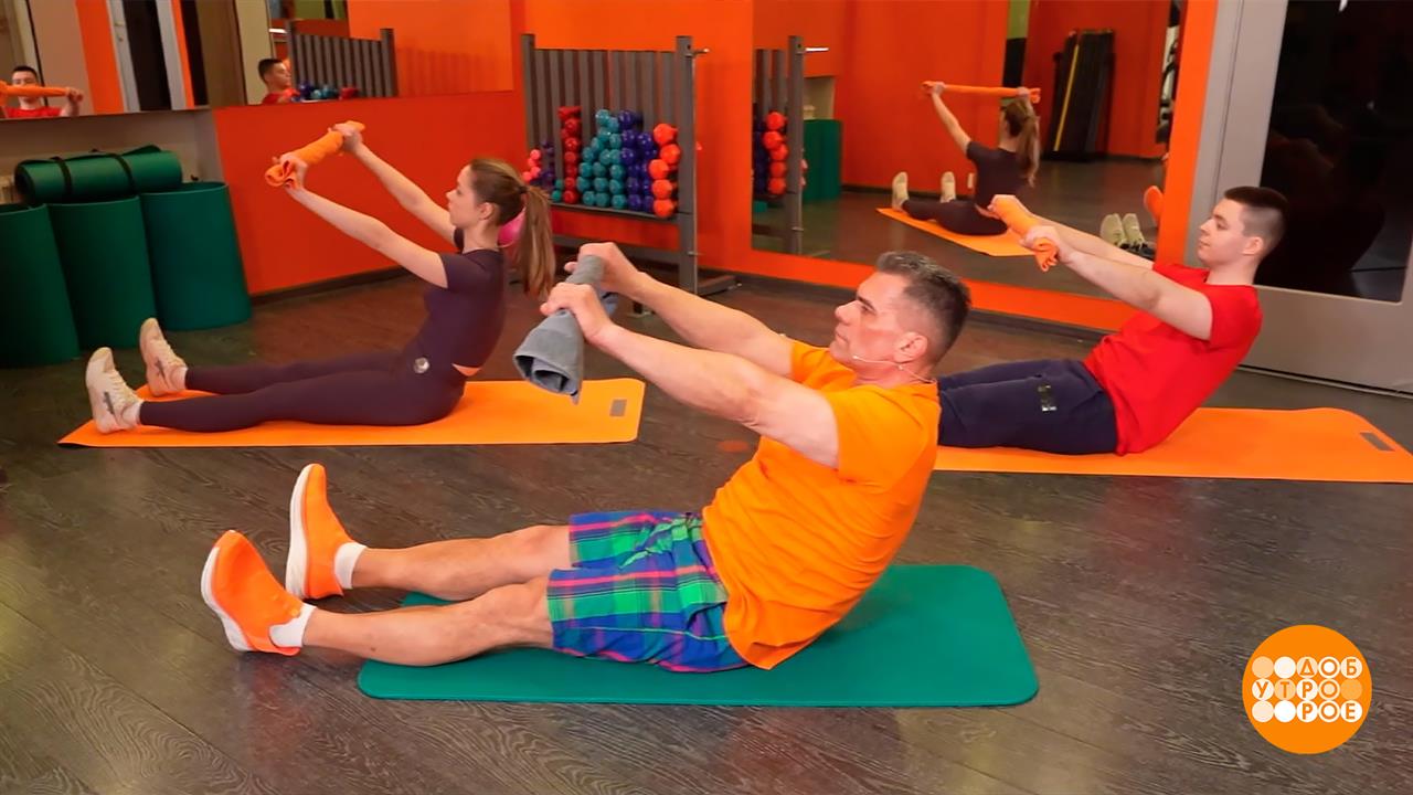Фитнес-разминка: полотенце вместо тренажера. Доброе утро. Фрагмент выпуска от 22.04.2026