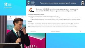Денис Кораблёв «Экспериментальные исследования деформаций оттаивания при компрессионном сжатии»