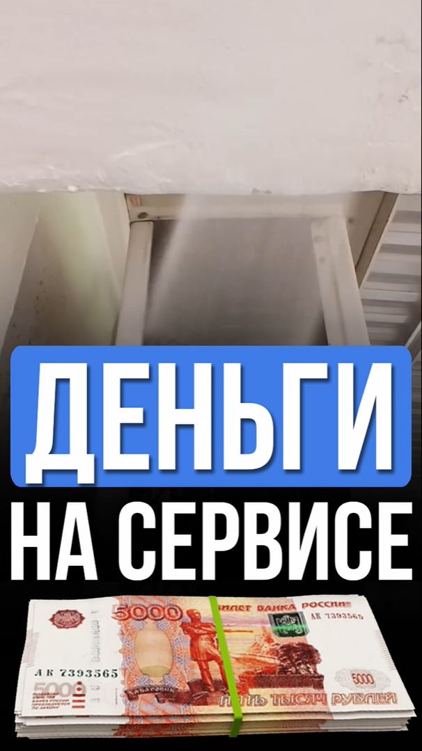 ☄️Ошибка при чистке кондиционера разрушит его