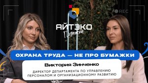 Ошибки специалистов по охране труда