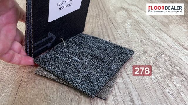  Обзор коллекции ковровой плитки Condor Sparkle