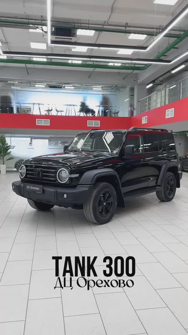 Tank 300 | ДЦ Орехово