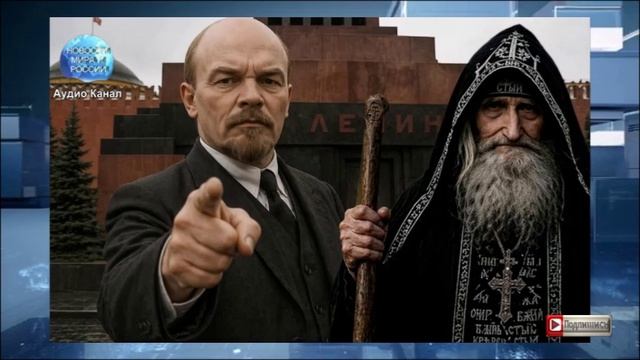 Найдено пророчество предрекающее апокалипсис в случае выноса тело Ленина из Мавзолея