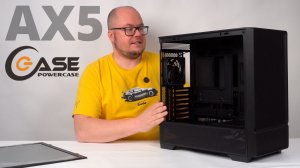 Добротный черный корпус POWERCASE AX5