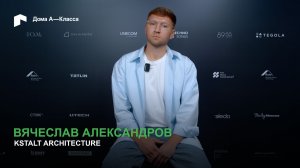 Профессионализм в архитектуре