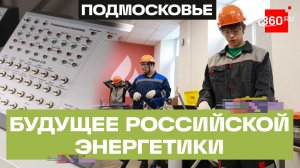 Профессия до выпуска: как Щелковский колледж готовит востребованных специалистов