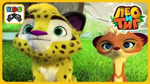 Лео и Тиг 10. Букет Лилии. Перестройка гнезда. Мультик игра для детей. Детские мультики смотреть